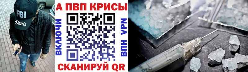 А ПВП Crystall  магазин продажи   Харабали 