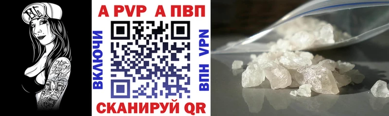 А ПВП Crystall Харабали