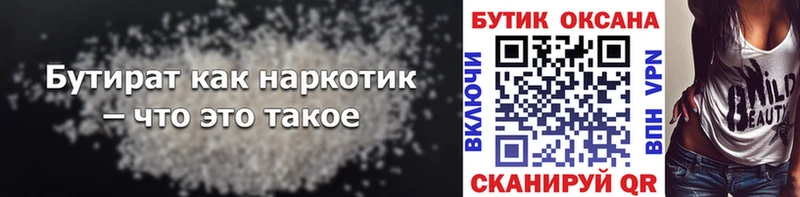 БУТИРАТ оксибутират  Харабали 