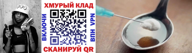 ГЕРОИН хмурый  Харабали 