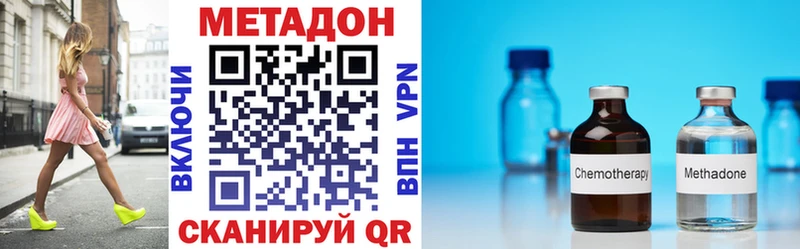 МЕТАДОН VHQ  Харабали 