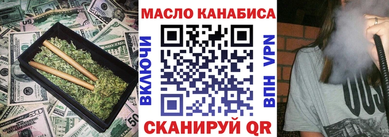 ТГК THC oil  Харабали 